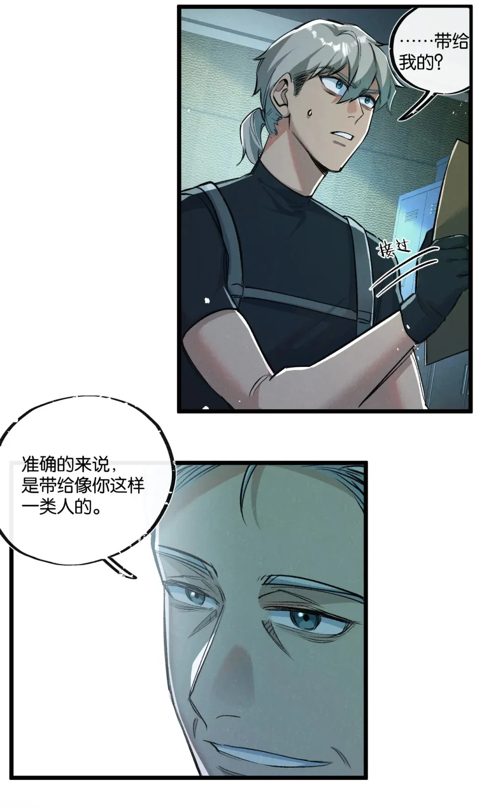 第37话 招安22