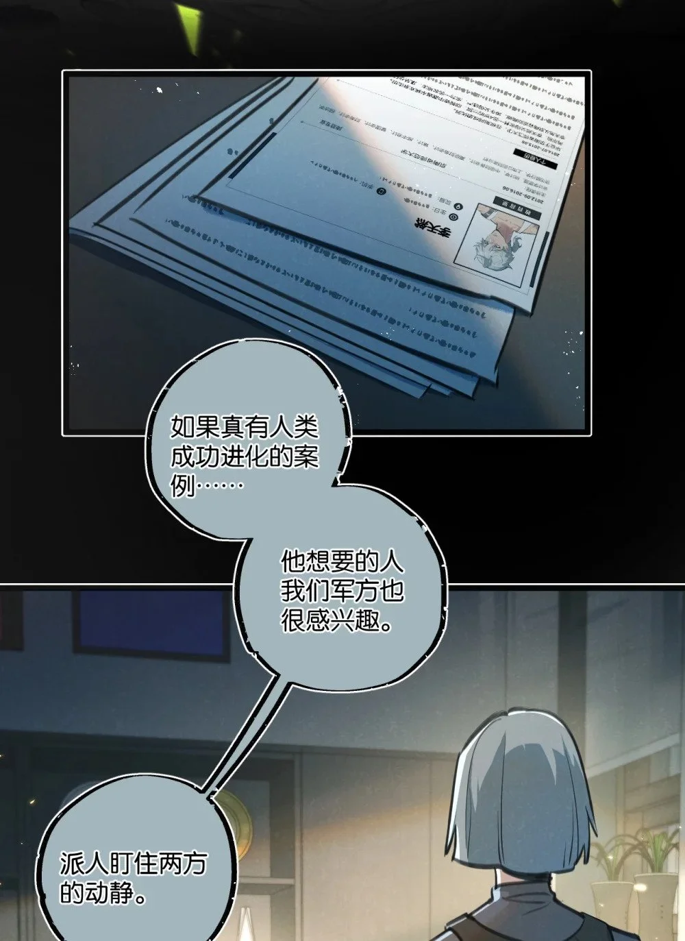 第29话 找到你了40