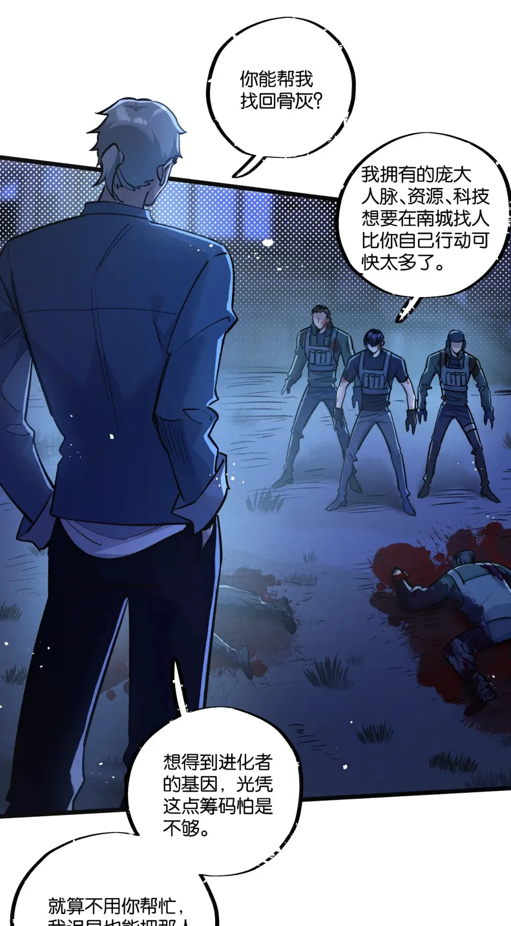 第32话 新的契机9