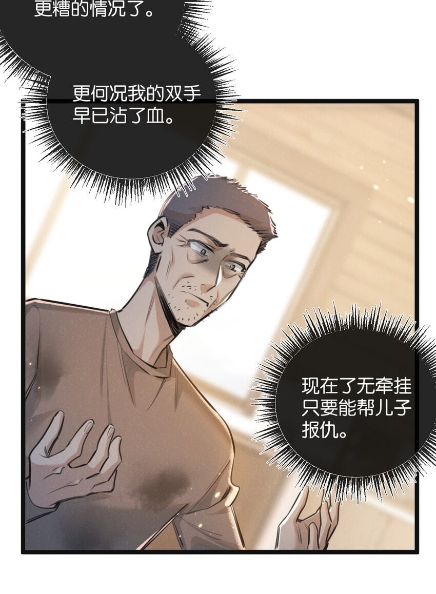 第16话 你才是我最重要的家人29
