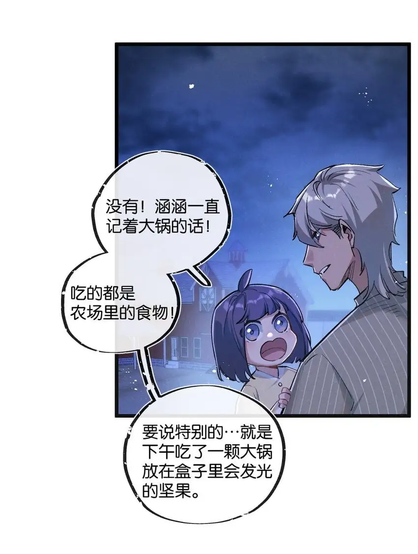 第23话 寻找小黑18