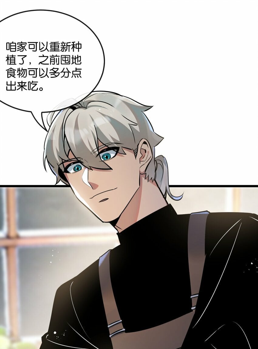 第5话 一顿代表丰收的晚餐59