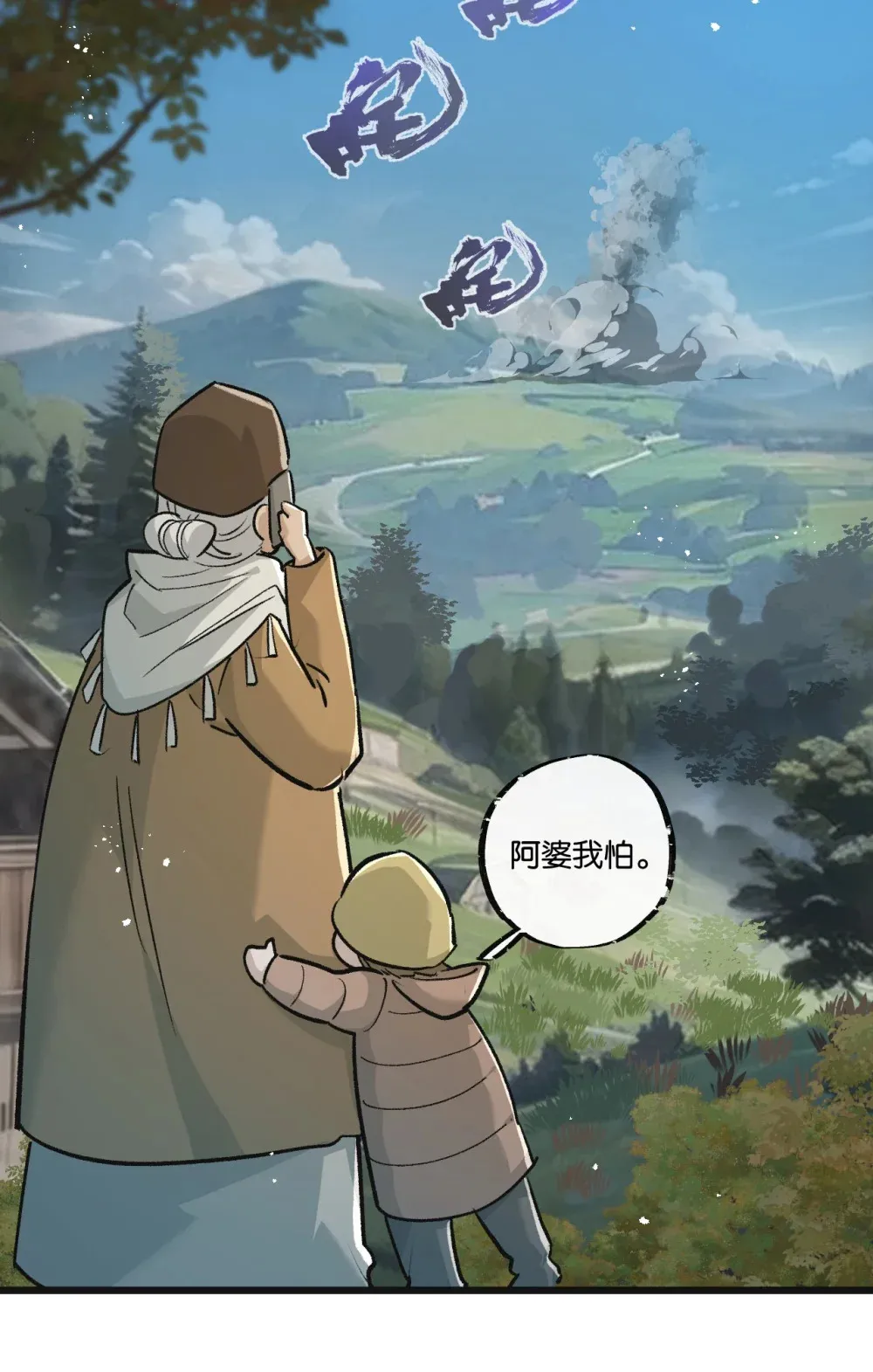 第34话 恶战25