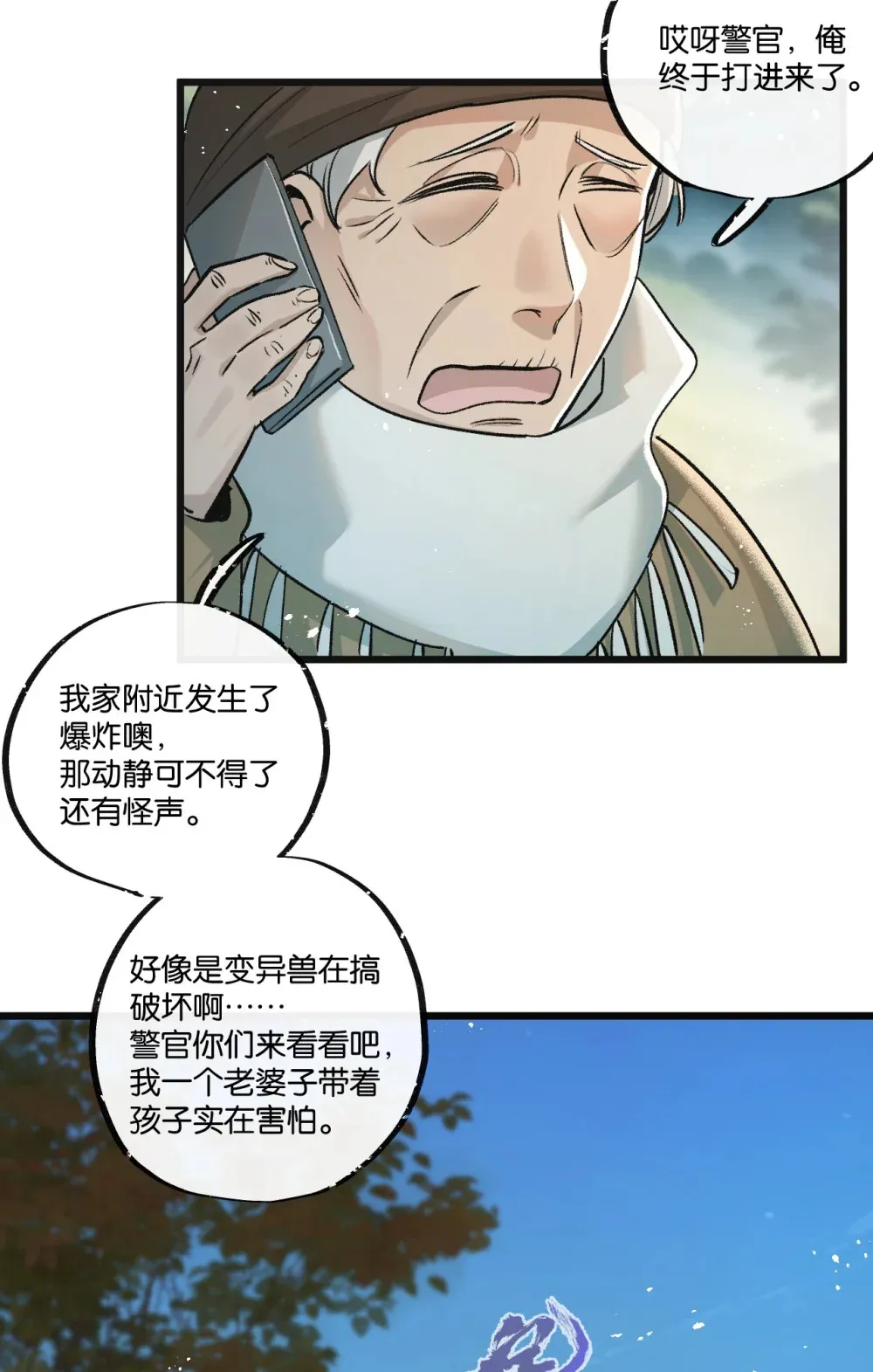 第34话 恶战24
