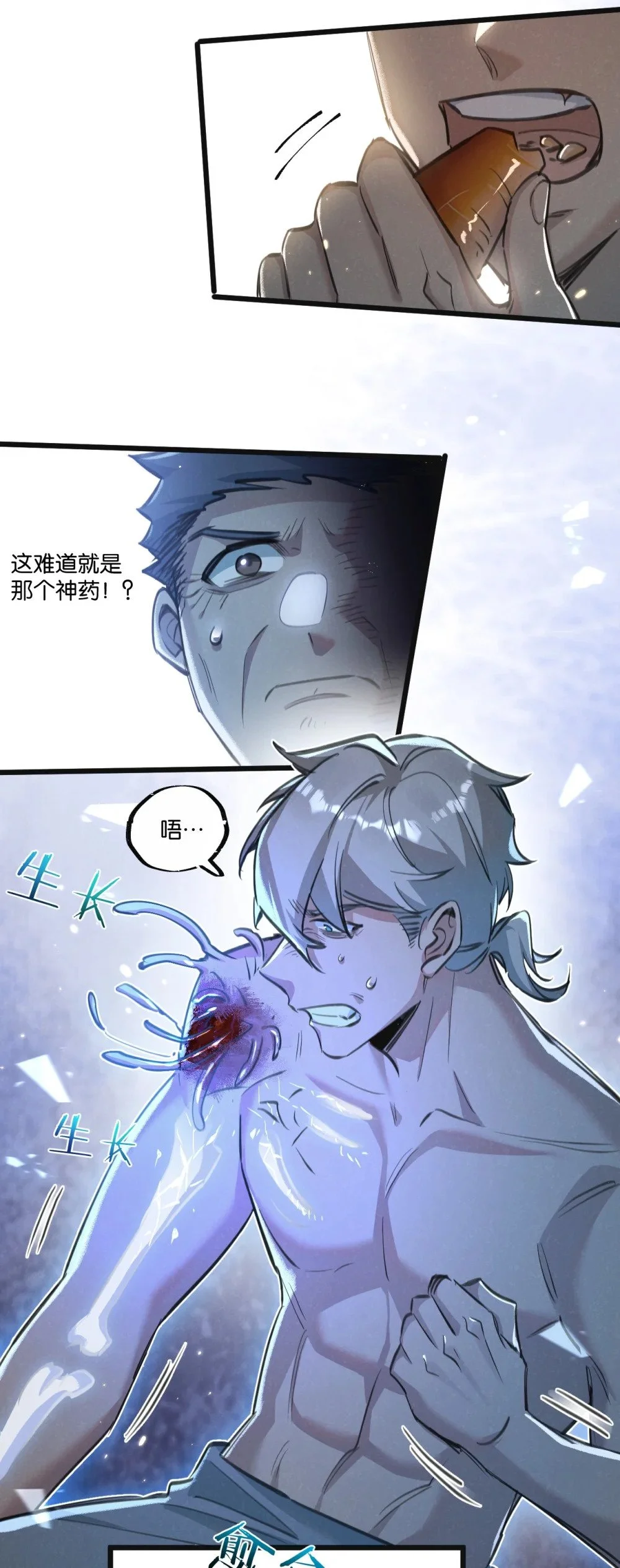 第27话 白敬言21