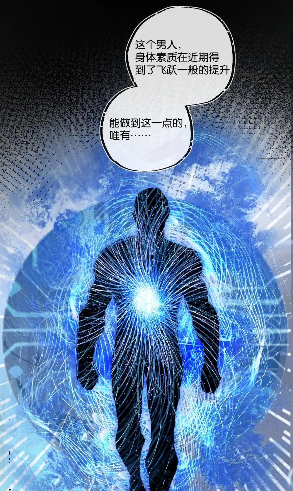 第29话 找到你了35