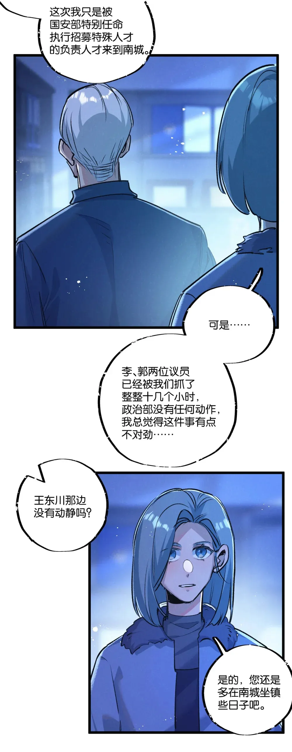 第39话 进化27