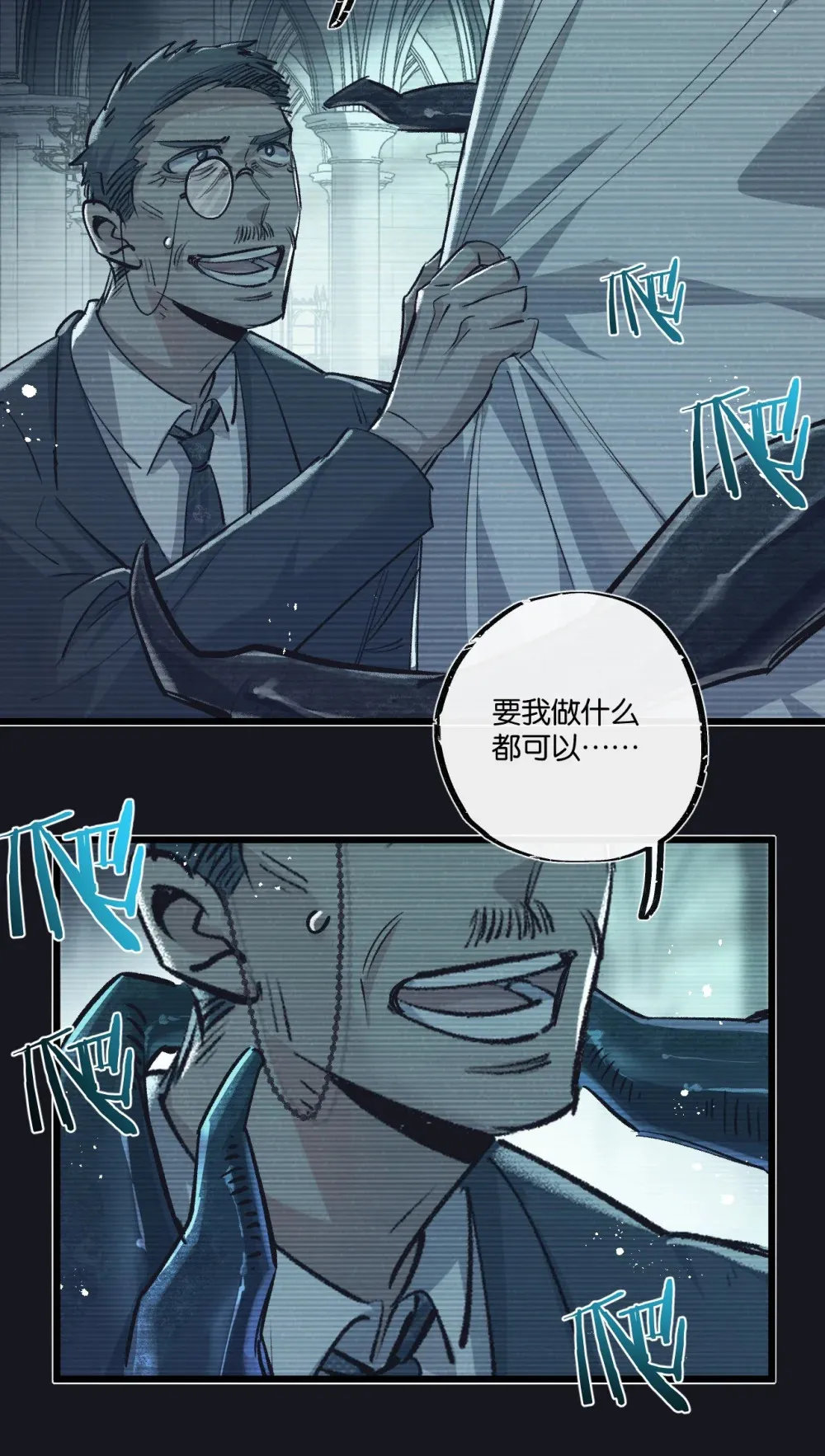 第43话 危险的皇子13