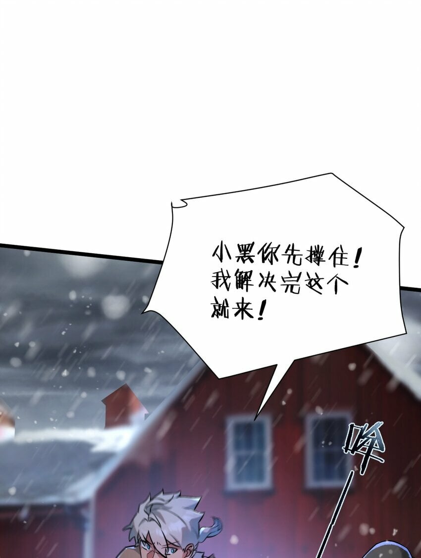 第2话 变异的牛48