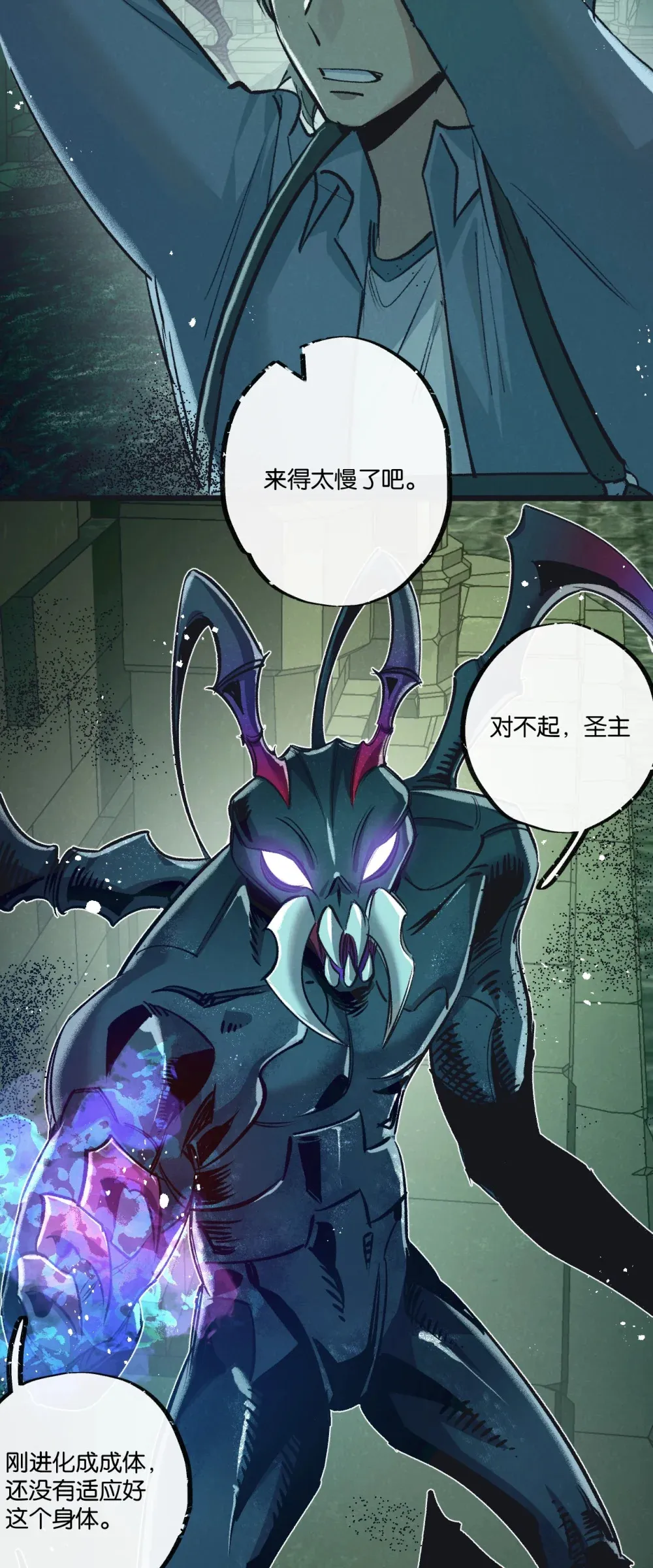 第42话 对弈3