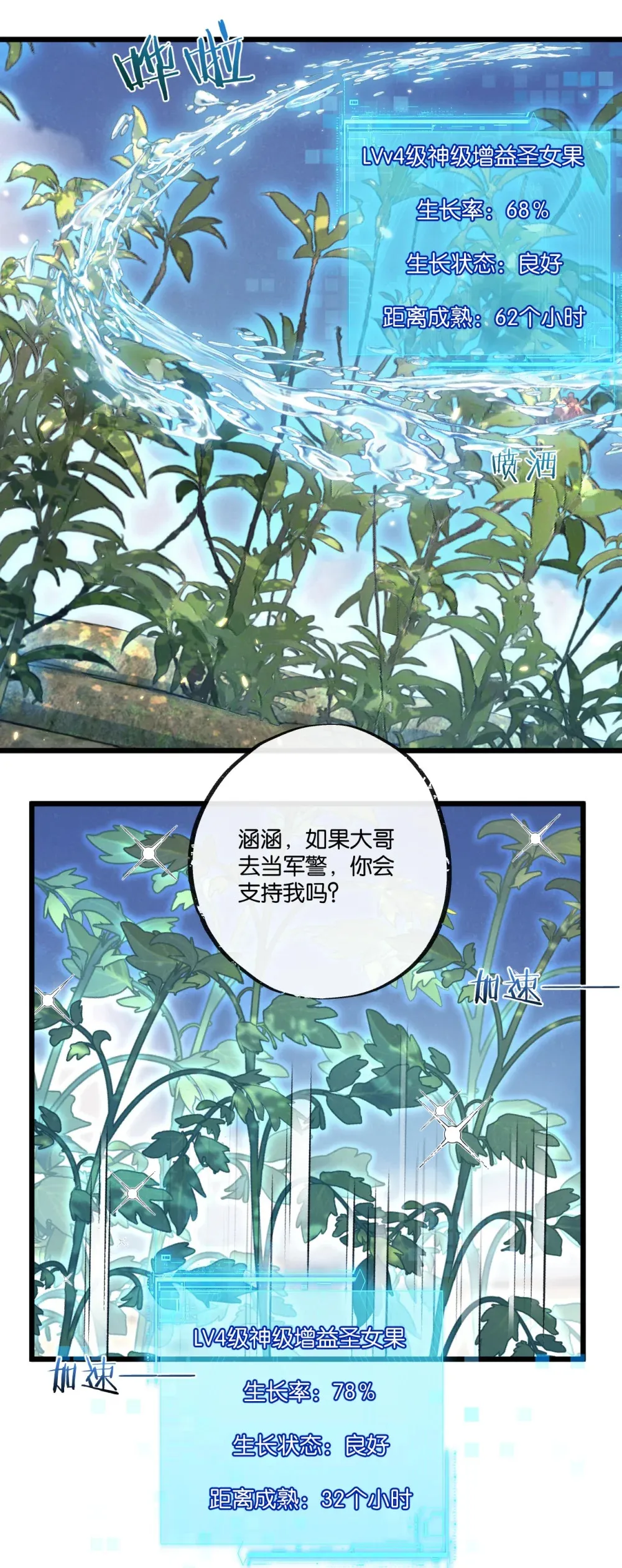 第38话 侵袭24