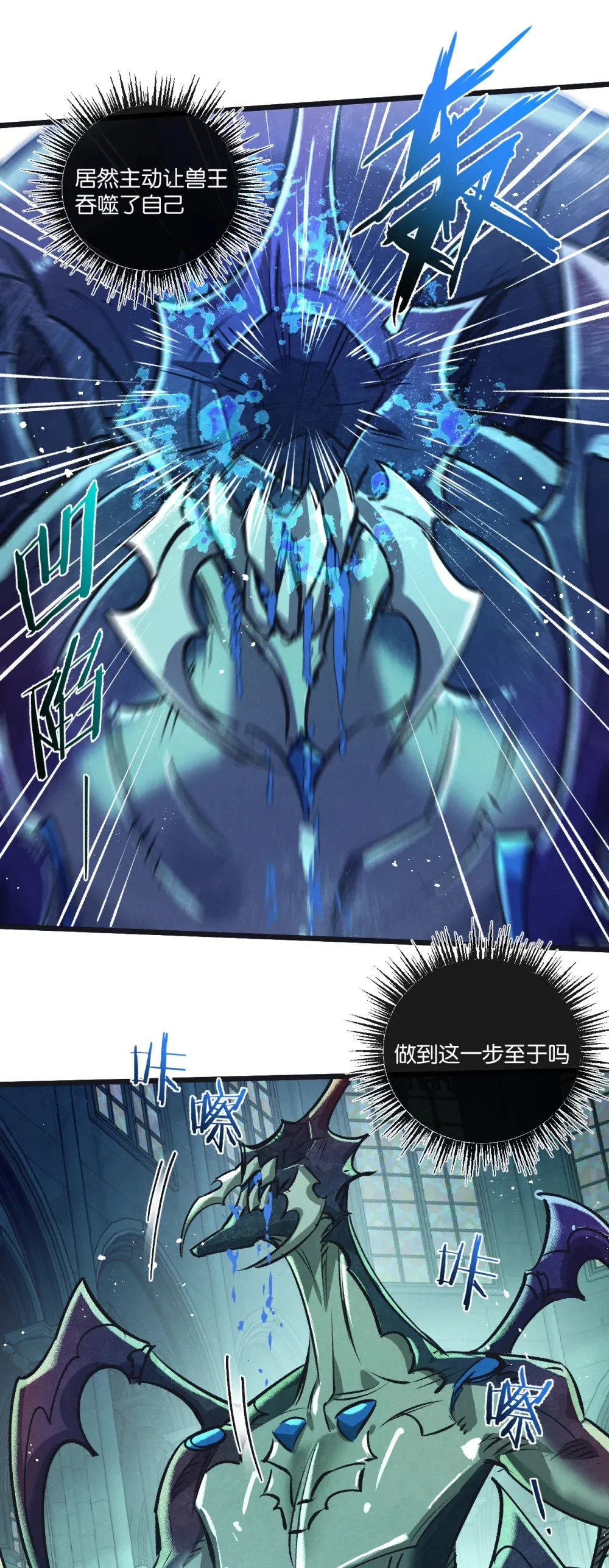 第47话 融合11
