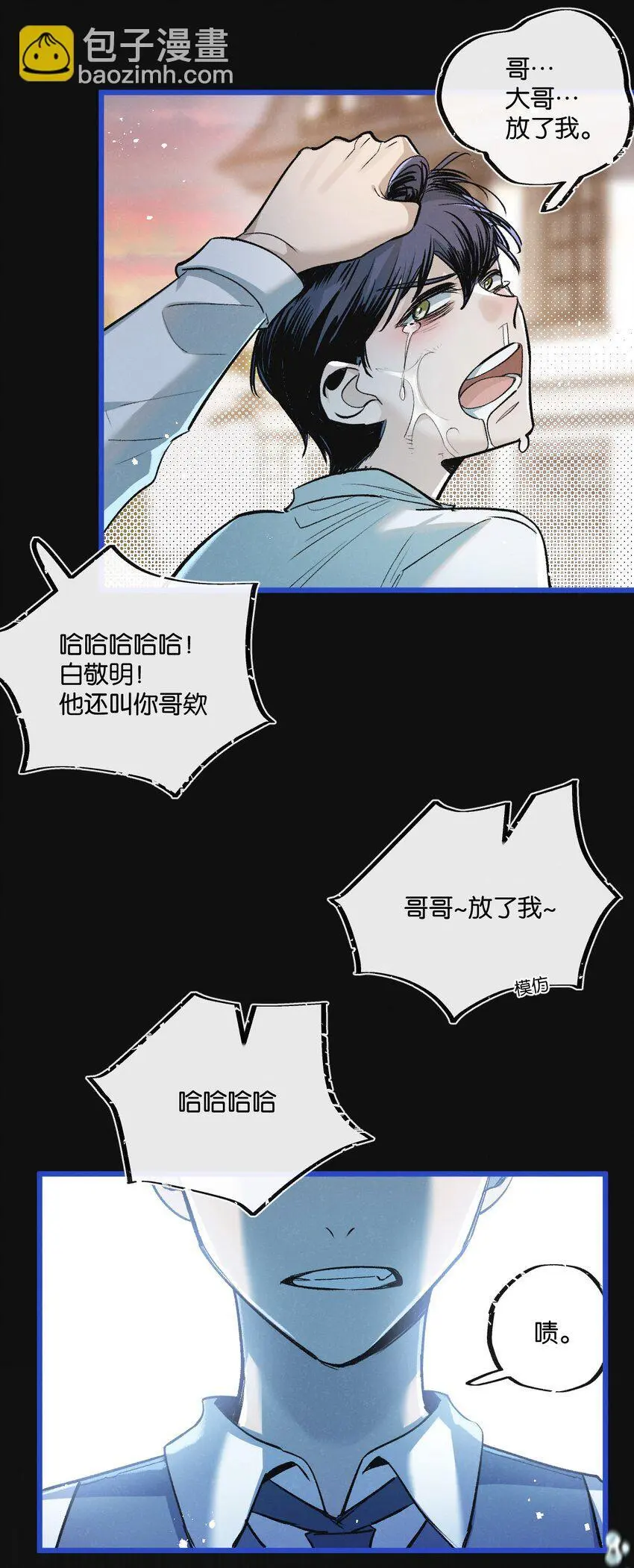 第22话 病毒17