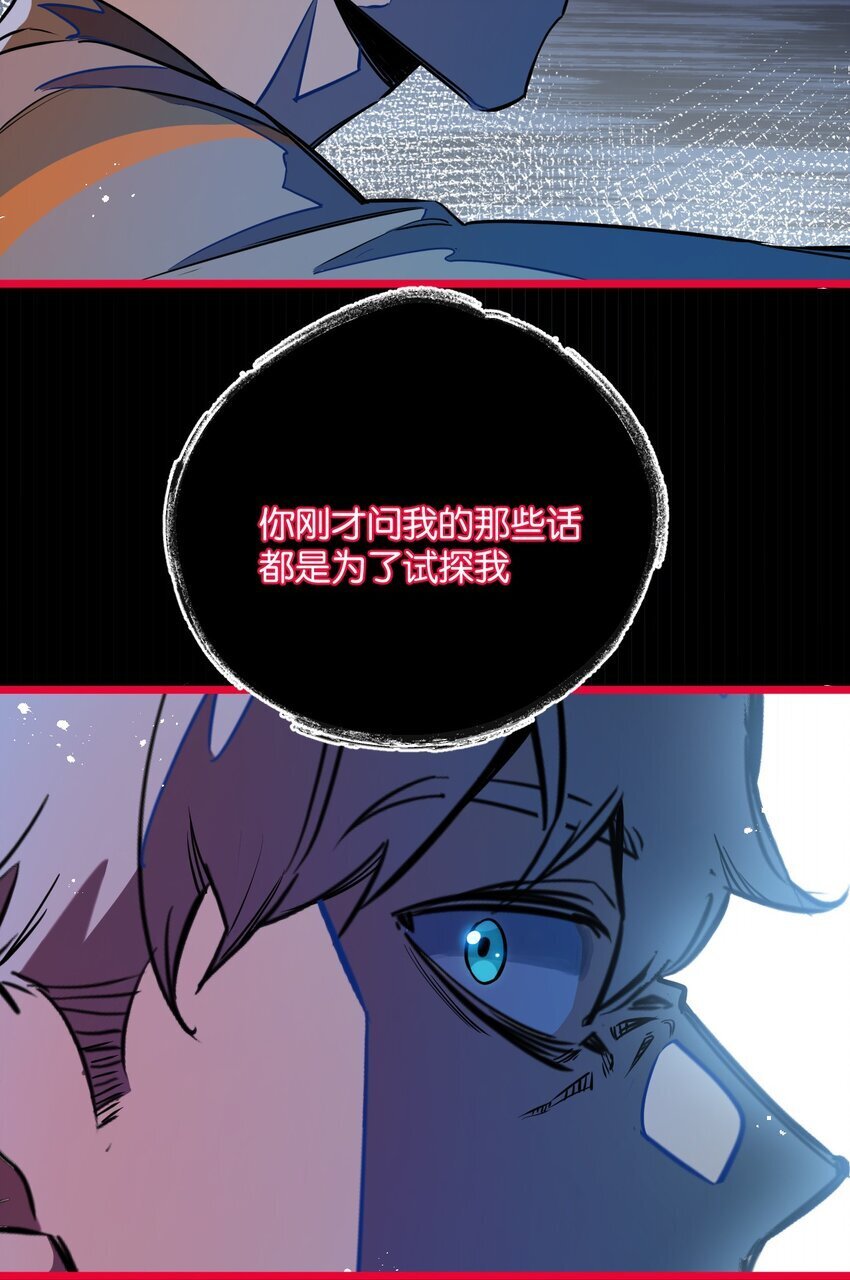 第11话 背叛39