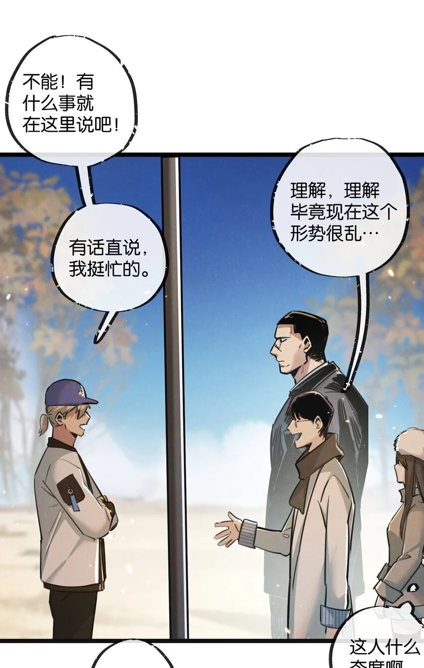 第17话 开拓鱼塘27