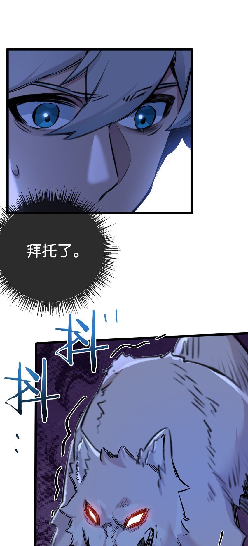第7话 小白有救了?58