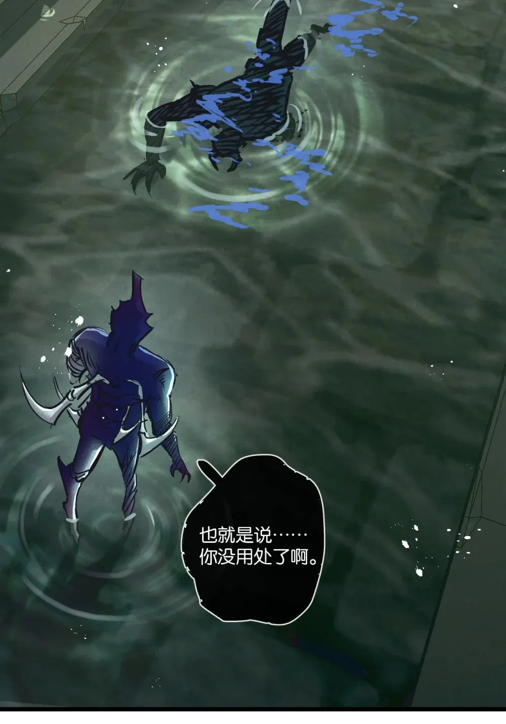 第45话 最后的番茄18