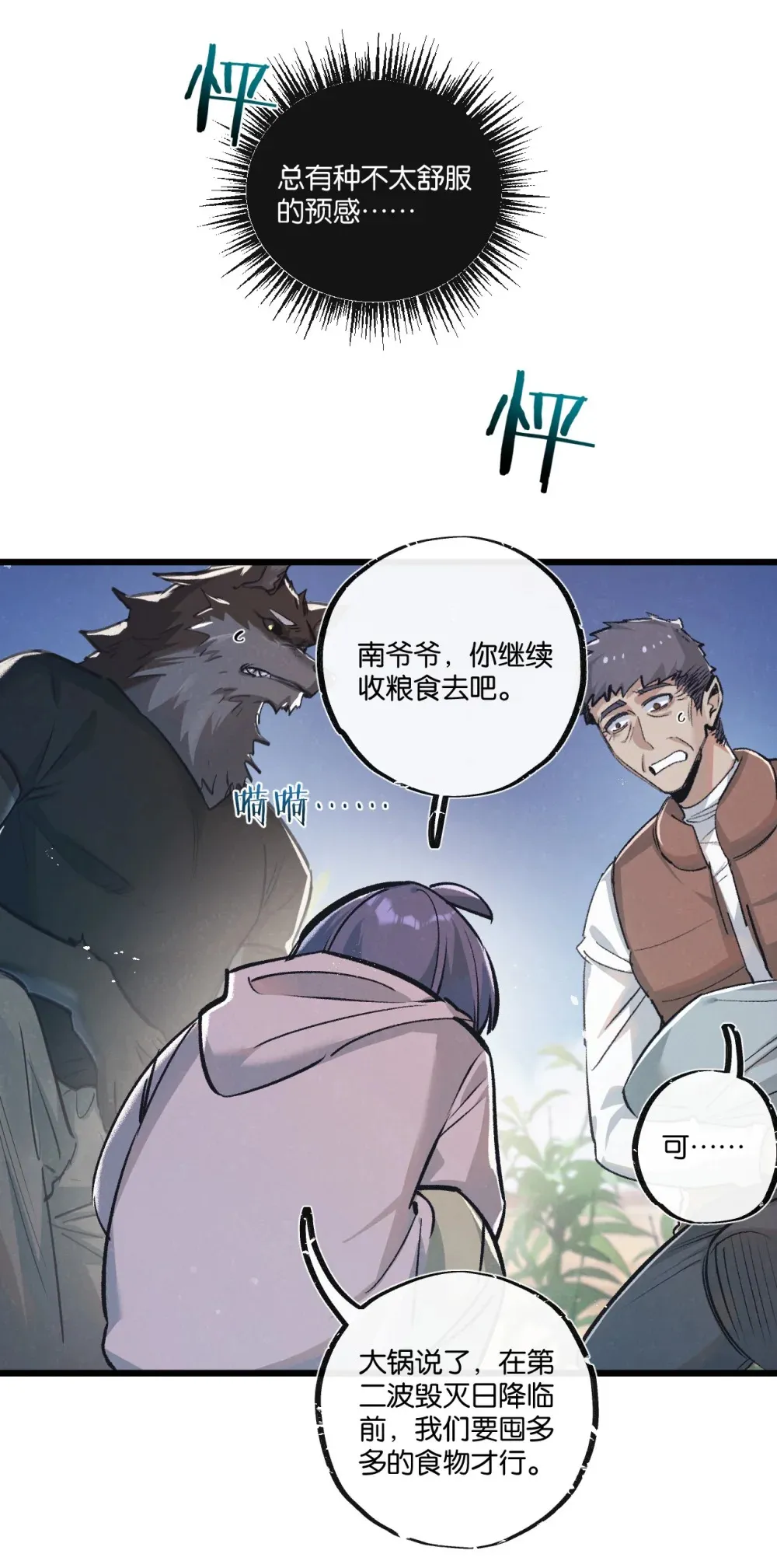 第44话 作困兽斗27