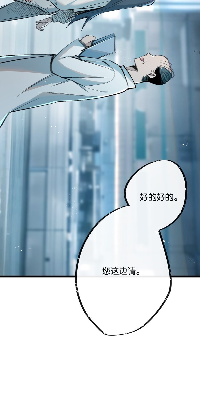 第9话 药企的阴谋22