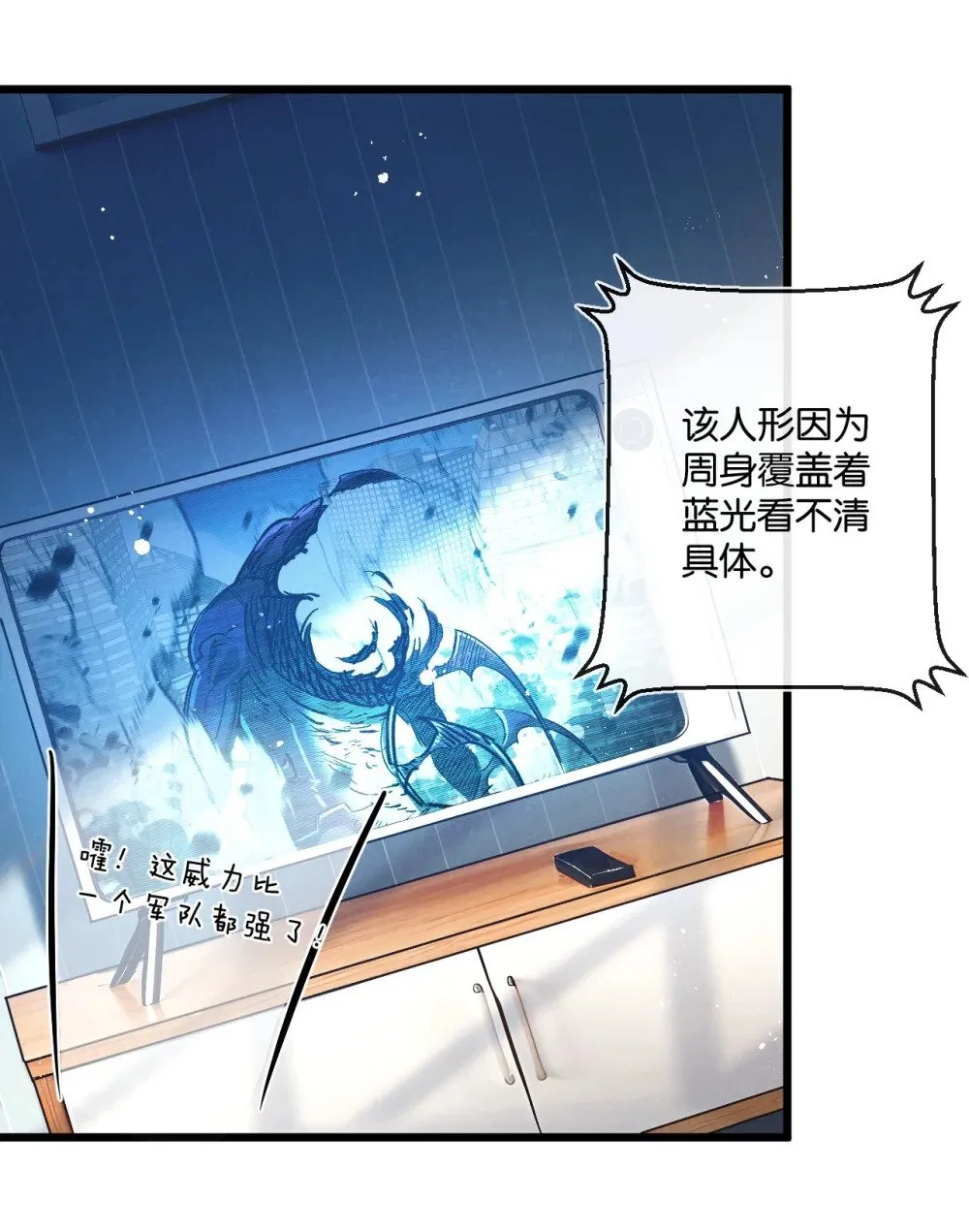 第48话 全力一击33