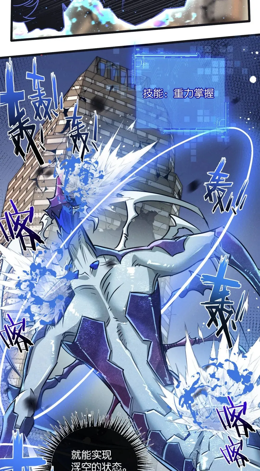 第48话 全力一击2