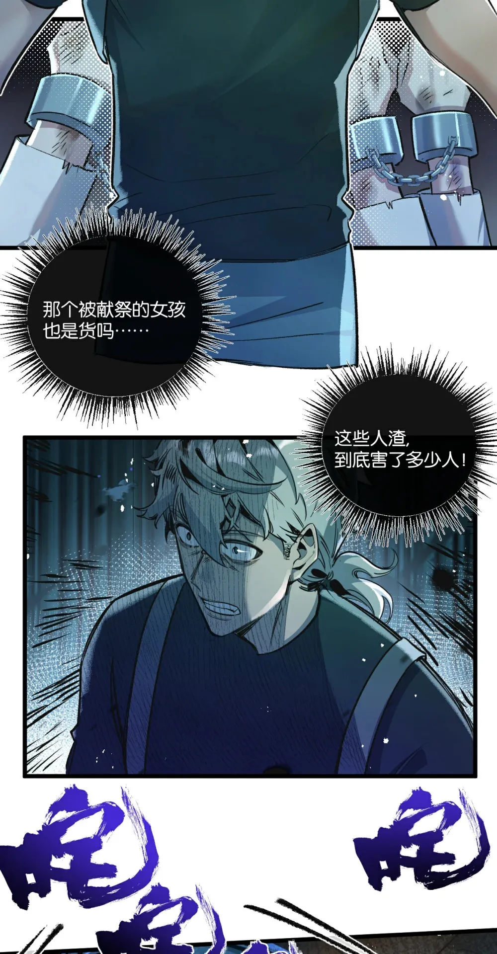 第35话 宝刀·唐横2