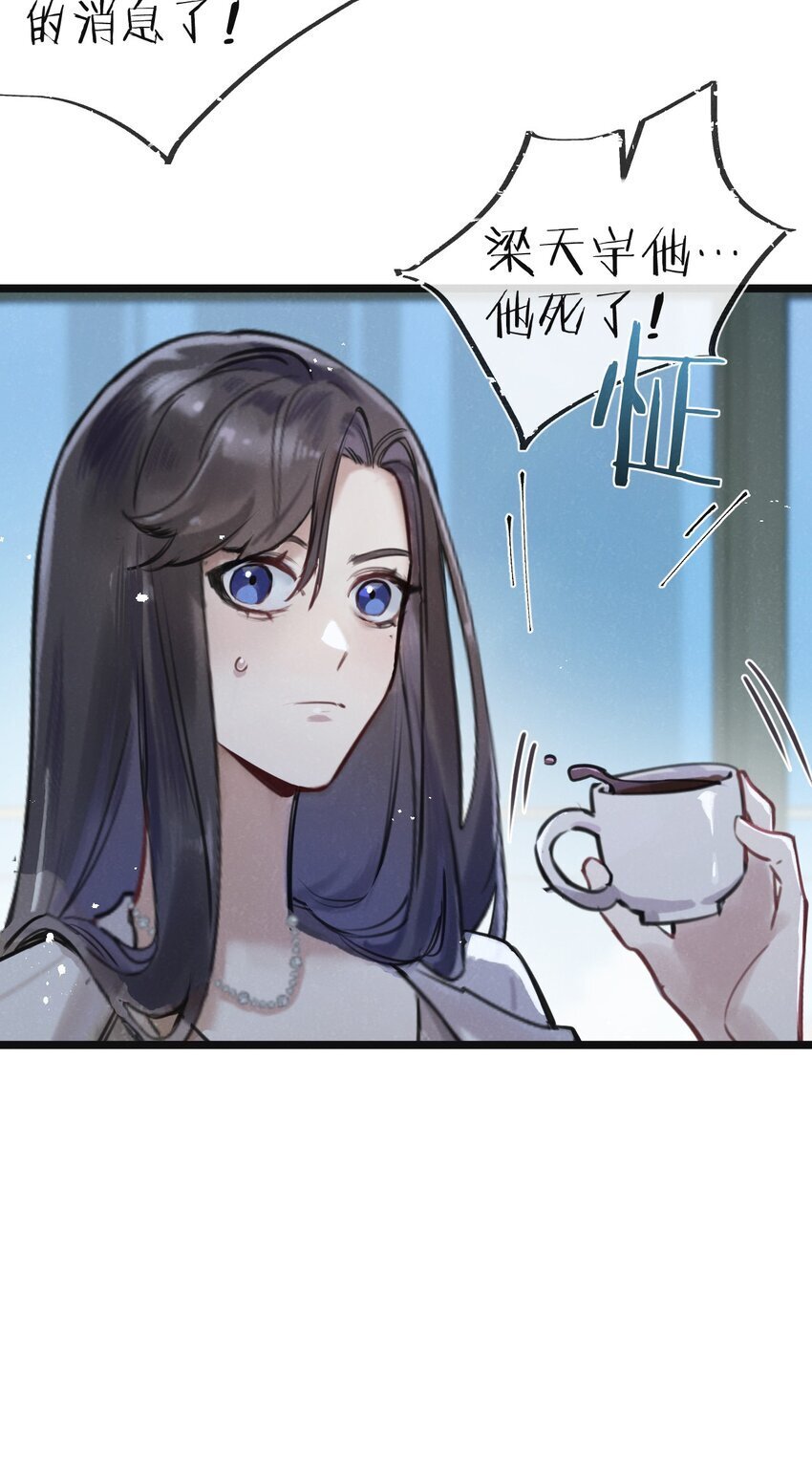 第15话 尘埃落定35