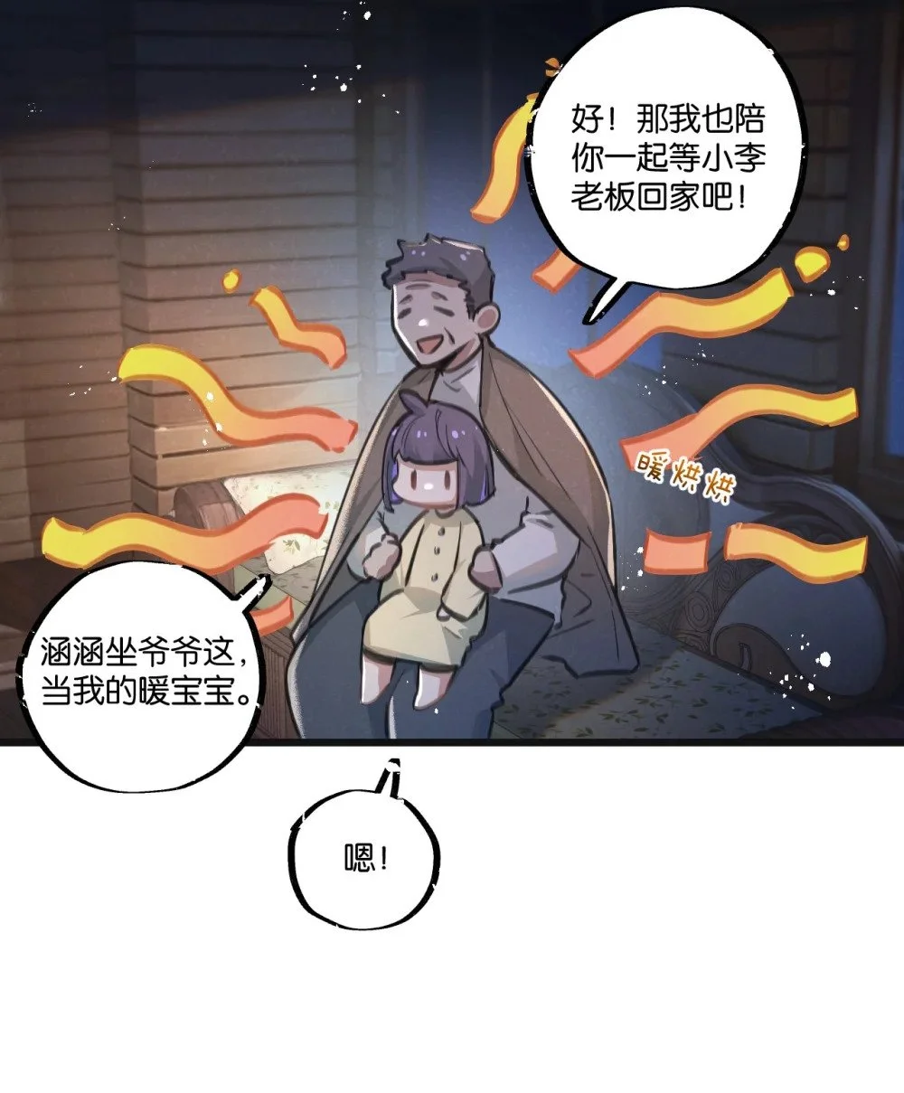 第27话 白敬言7