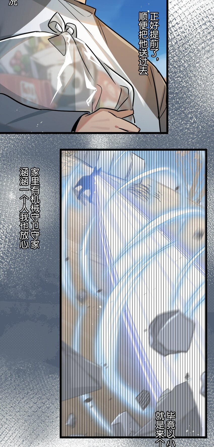 第10话 邻居相邀12