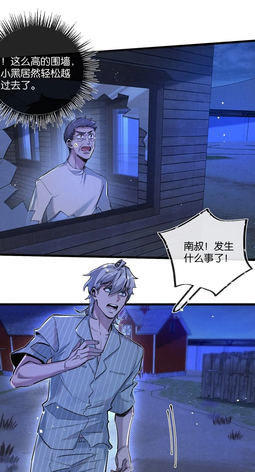 第23话 寻找小黑13
