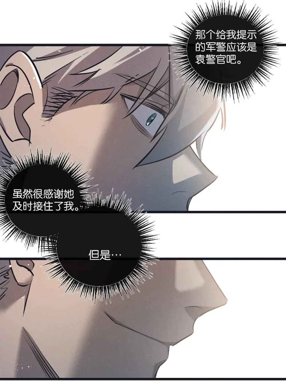 第49话 农场升级12