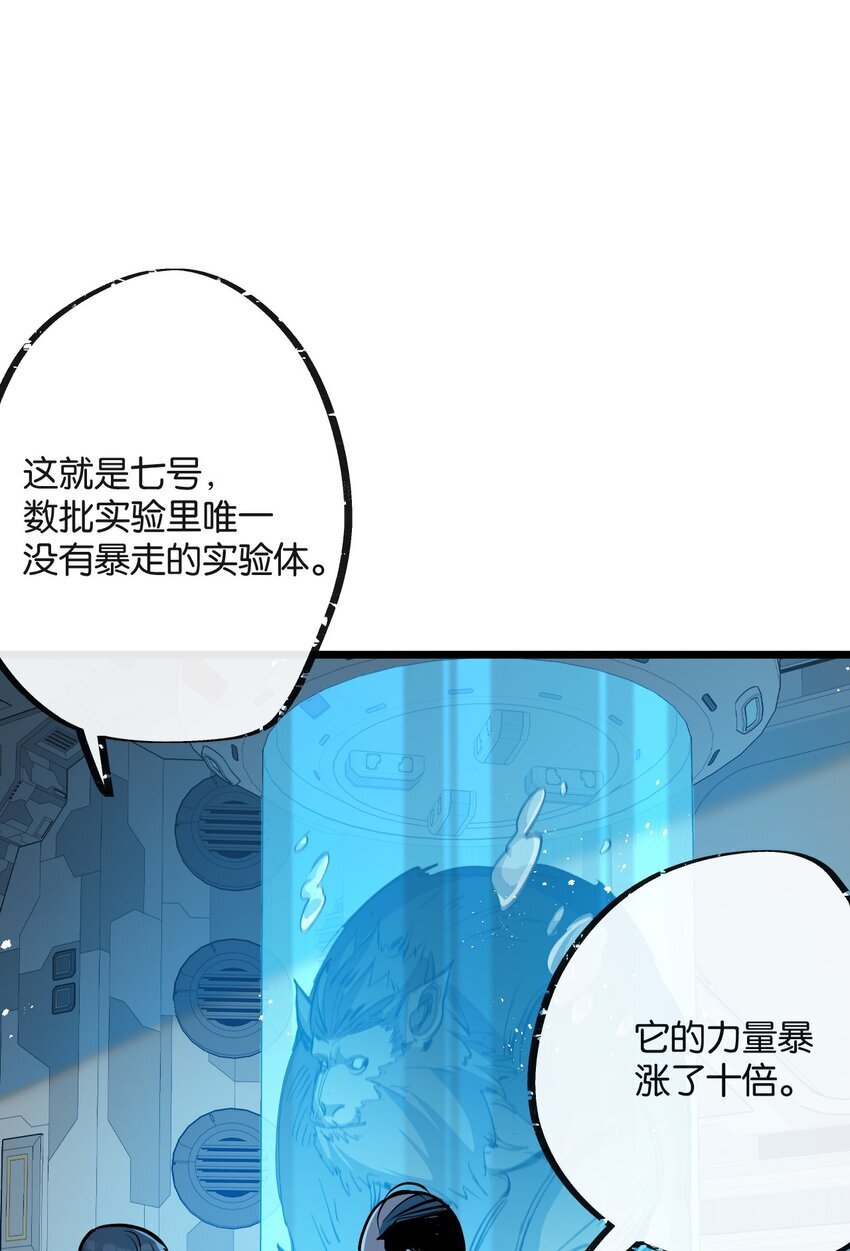 第9话 药企的阴谋23