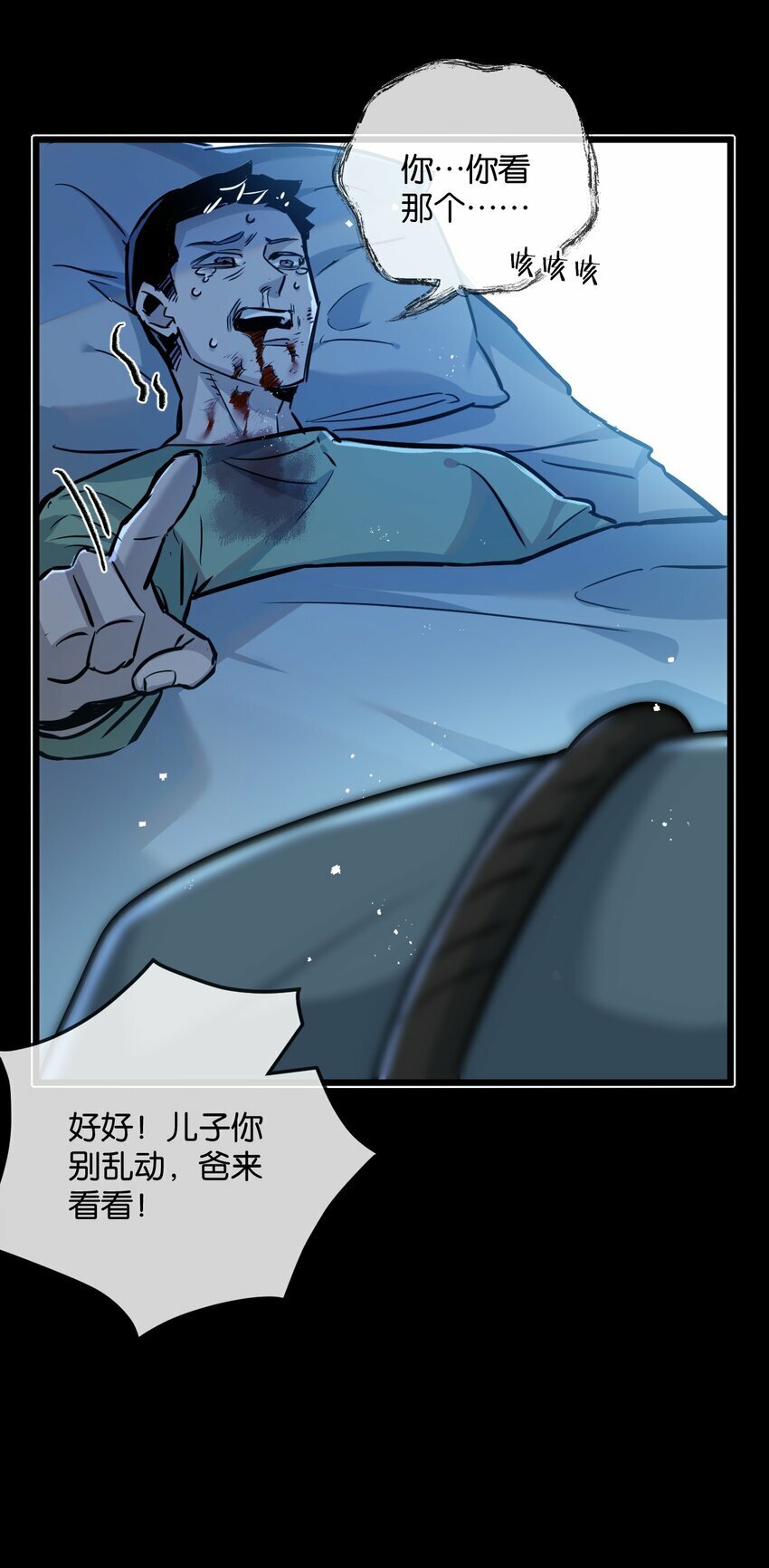 第6话 防人之心不可无48