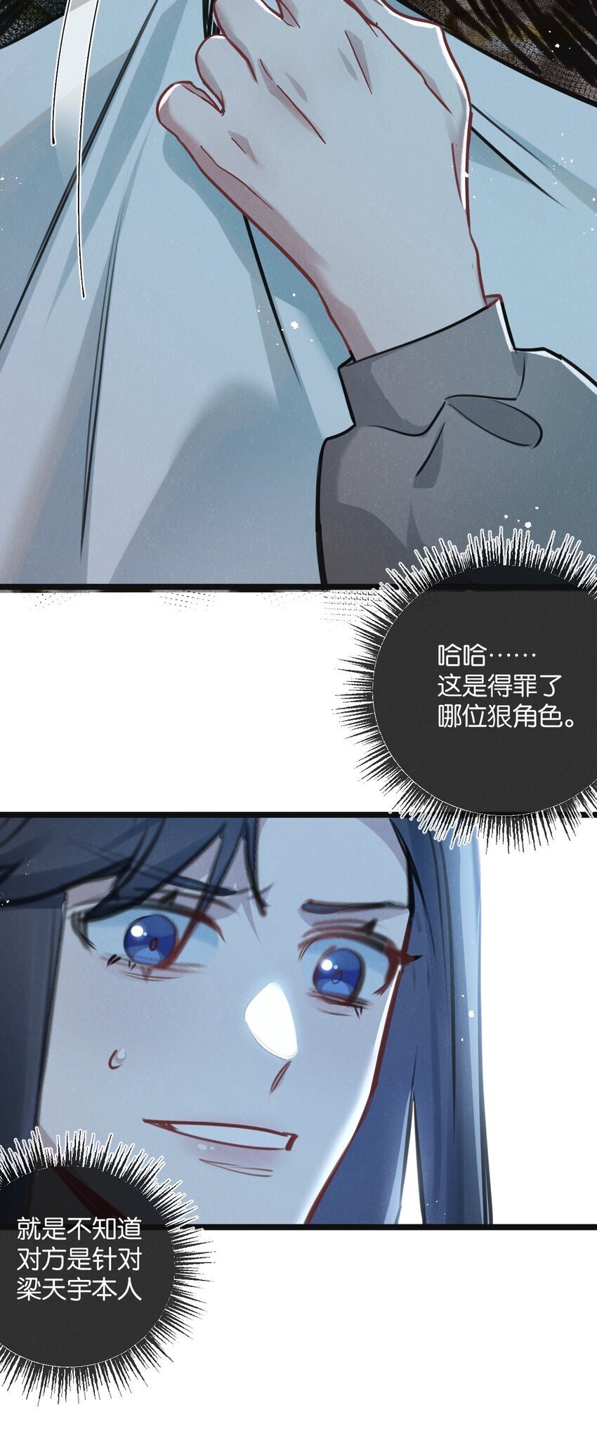 第15话 尘埃落定39