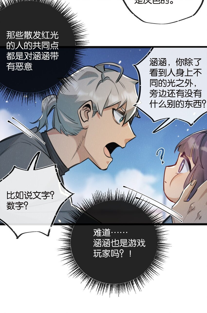 第16话 你才是我最重要的家人16