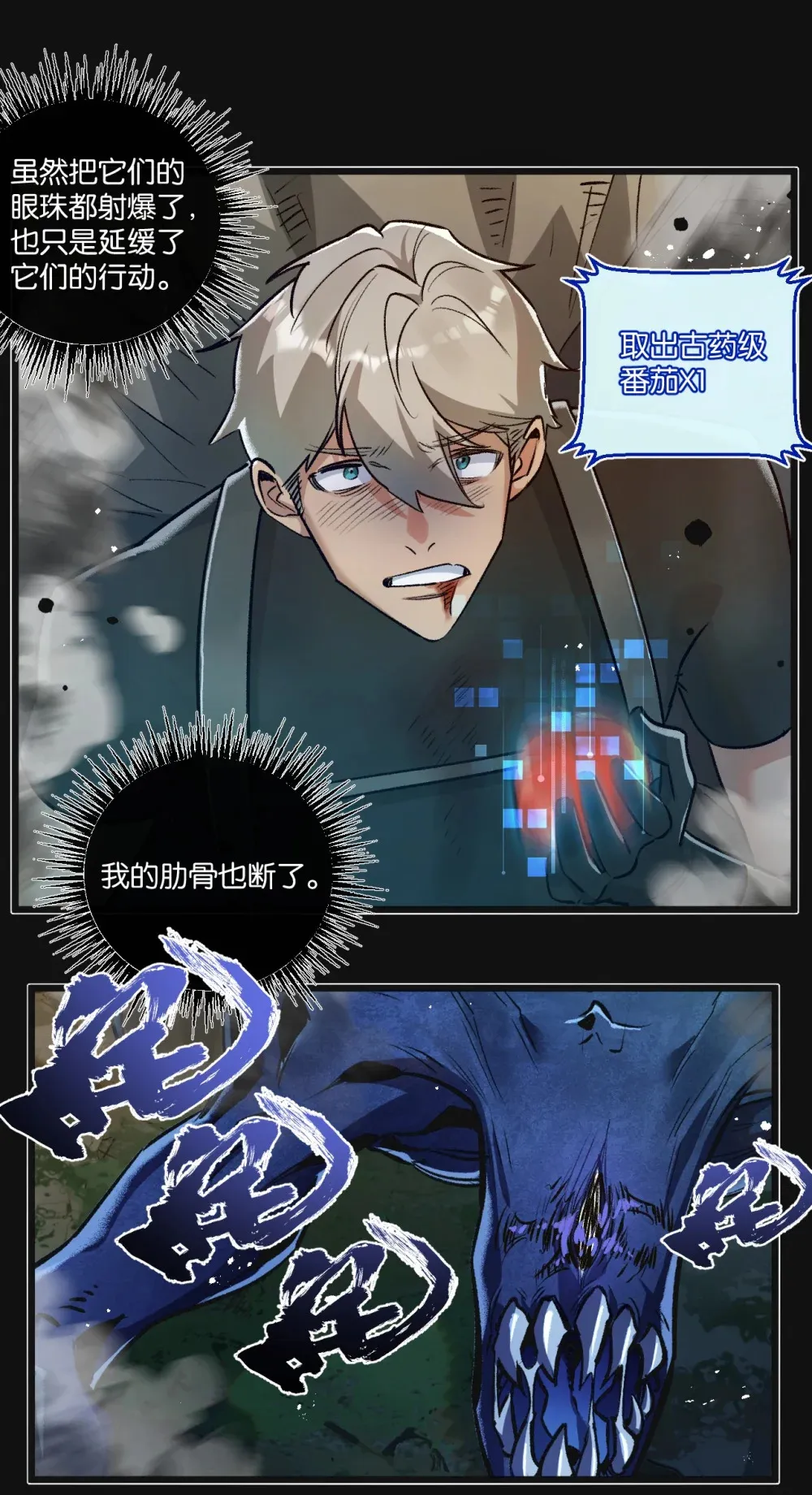 第34话 恶战30