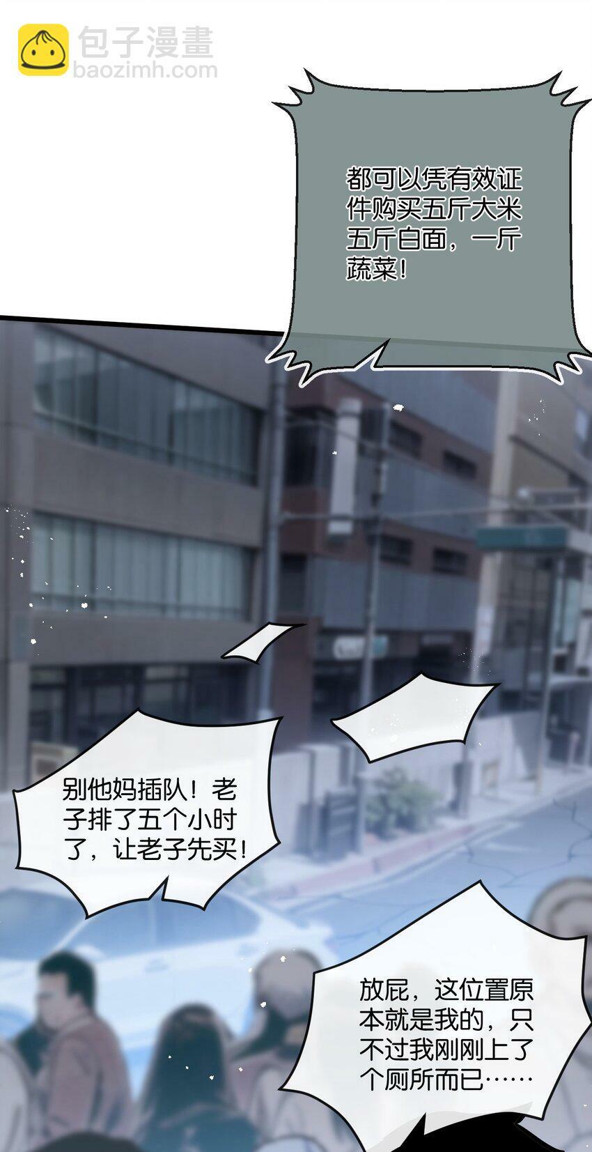 第4话 城市陷入混乱32