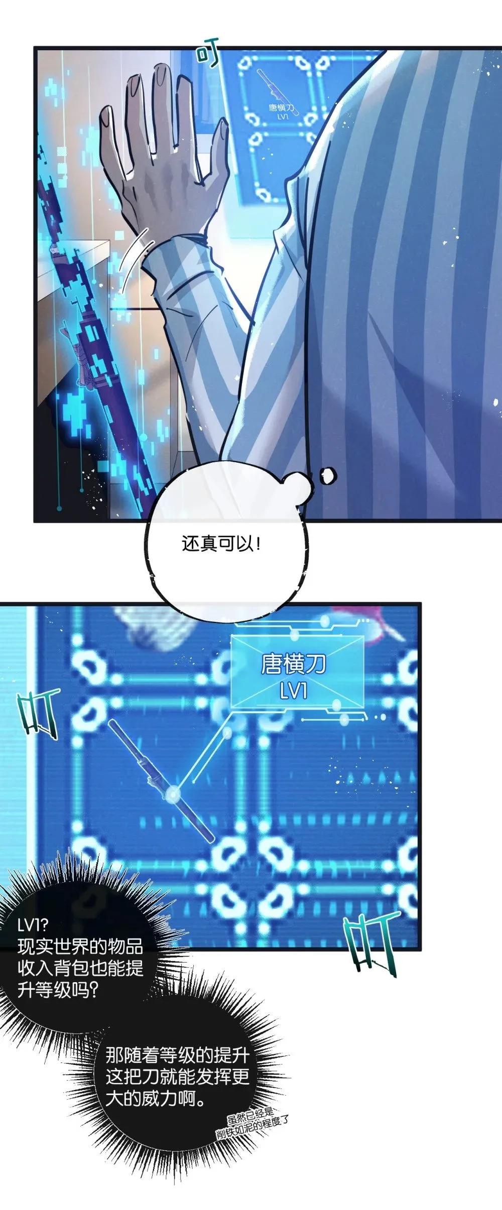 第49话 农场升级9