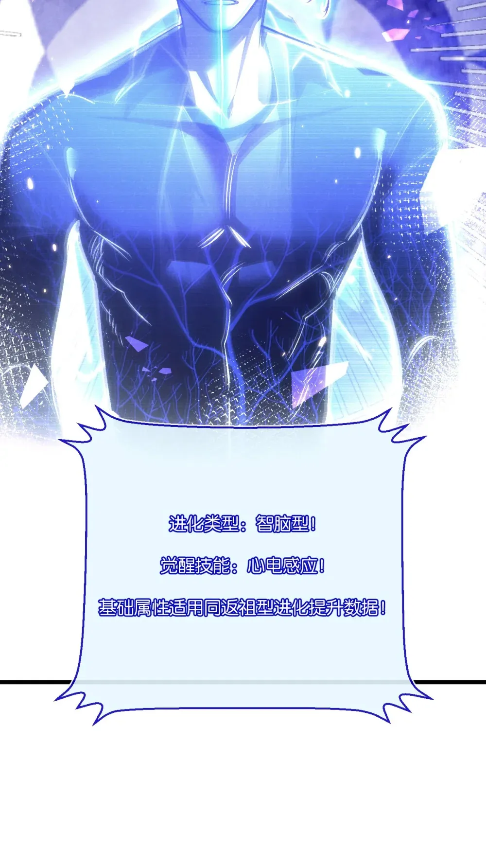 第41话 隐秘的伥鬼17