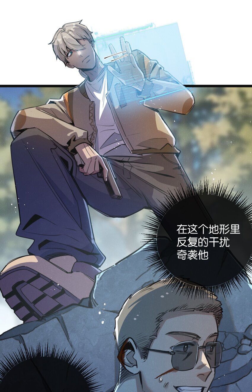第13话 团灭31