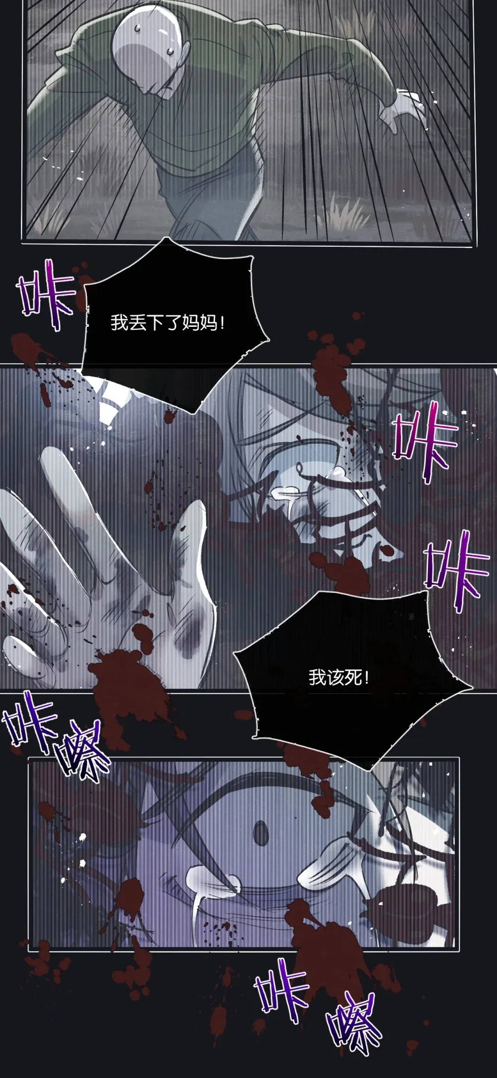 第47话 融合5