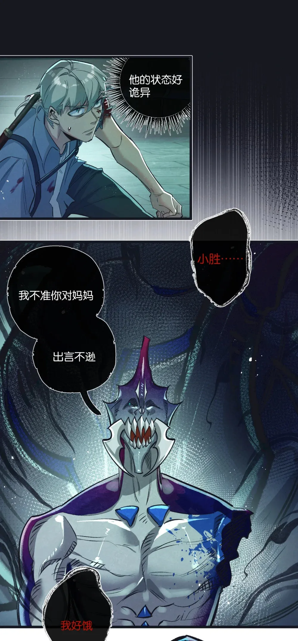 第47话 融合6
