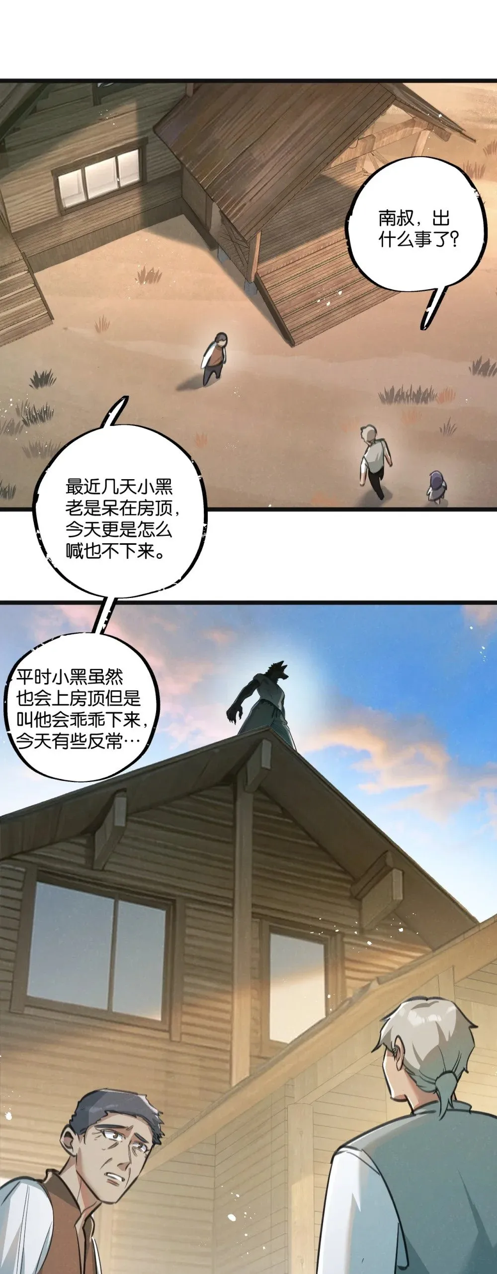 第30话 入侵4