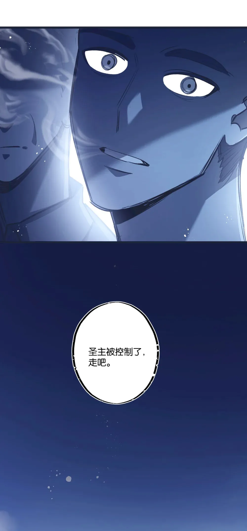 第36话 黑巢覆灭36