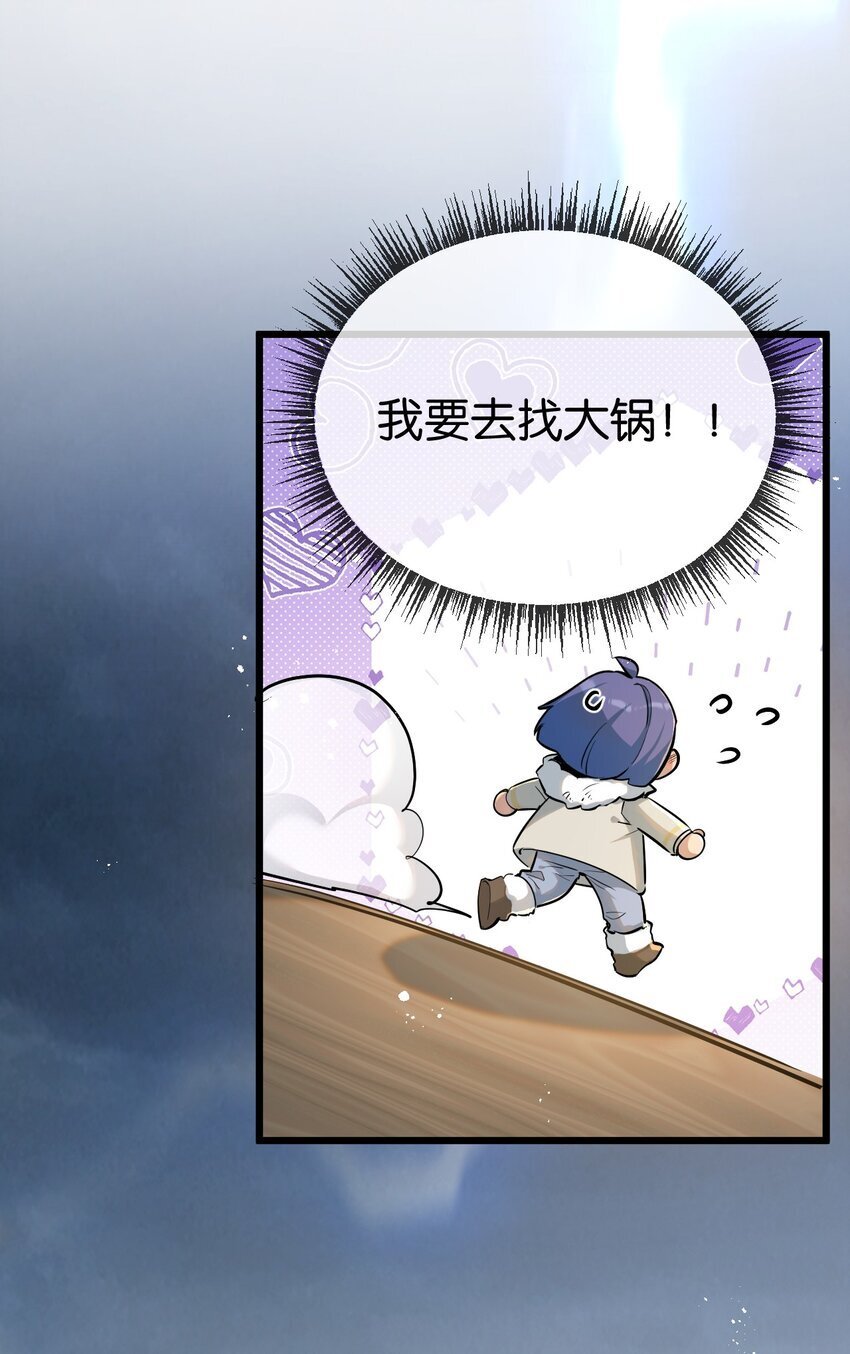 第7话 小白有救了?65