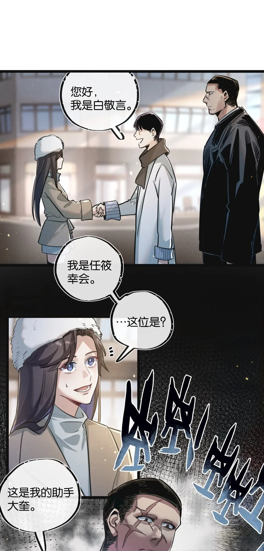 第17话 开拓鱼塘6