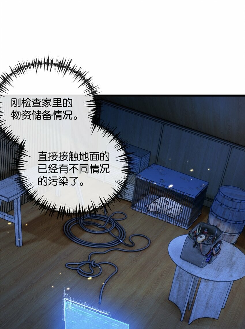 第3话 断联77