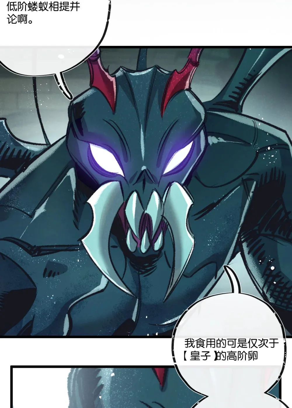 第43话 危险的皇子28