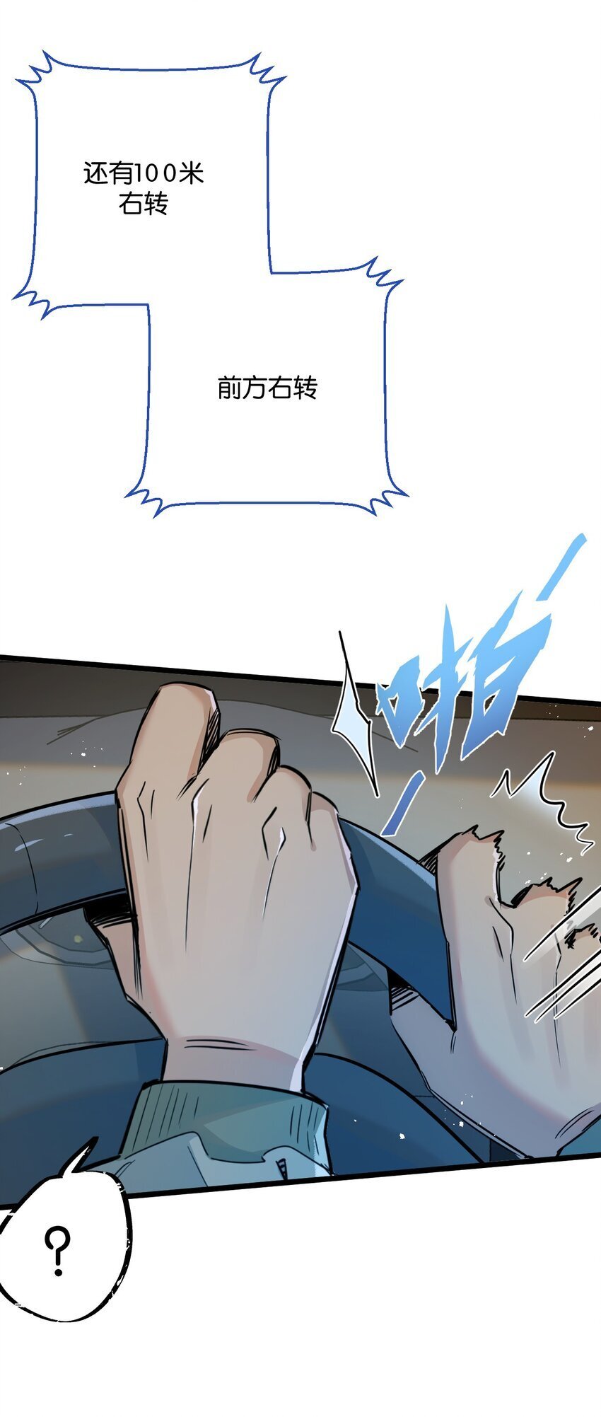 第11话 背叛10