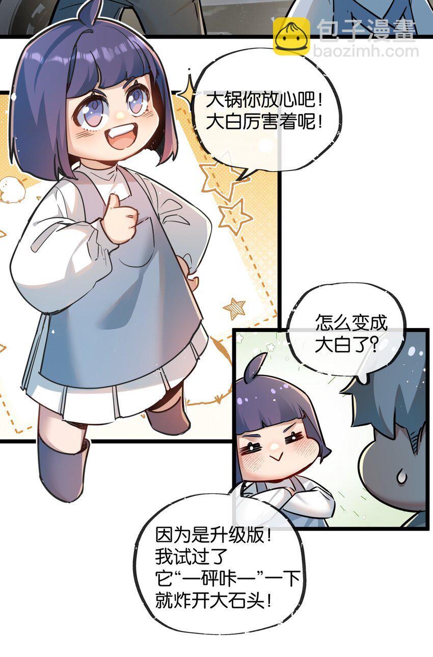 第10话 邻居相邀16
